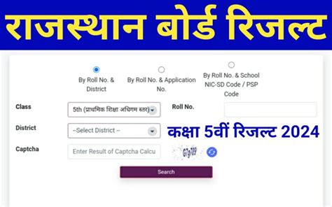 result sinfo 99.com